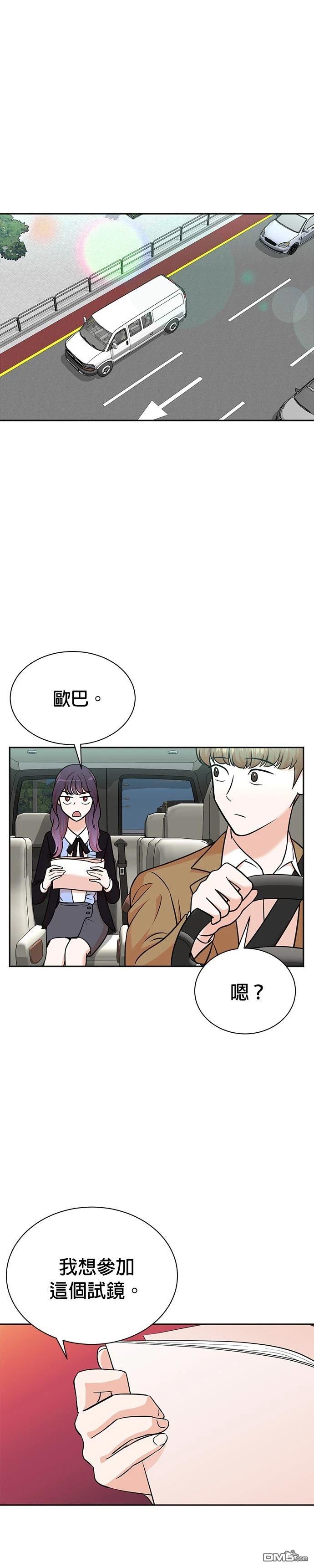 重生製作人 - 第116話 - 1