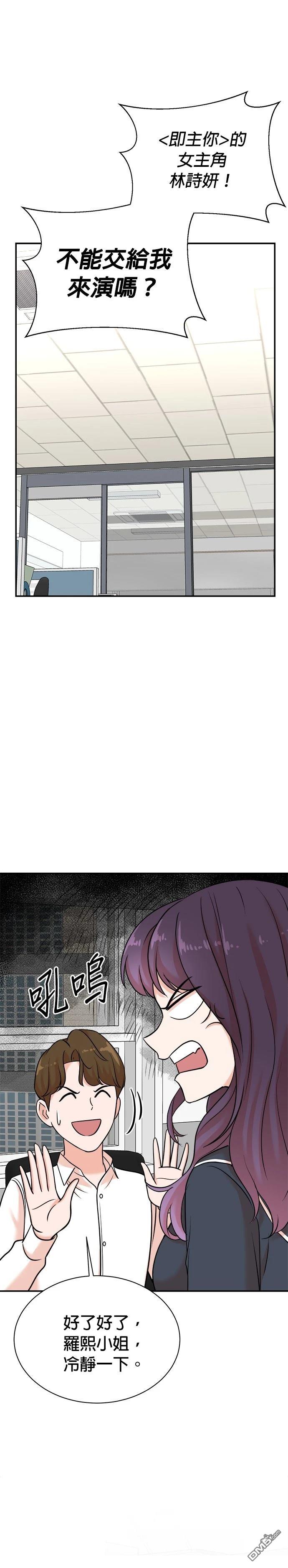 重生製作人 - 第120話 - 1