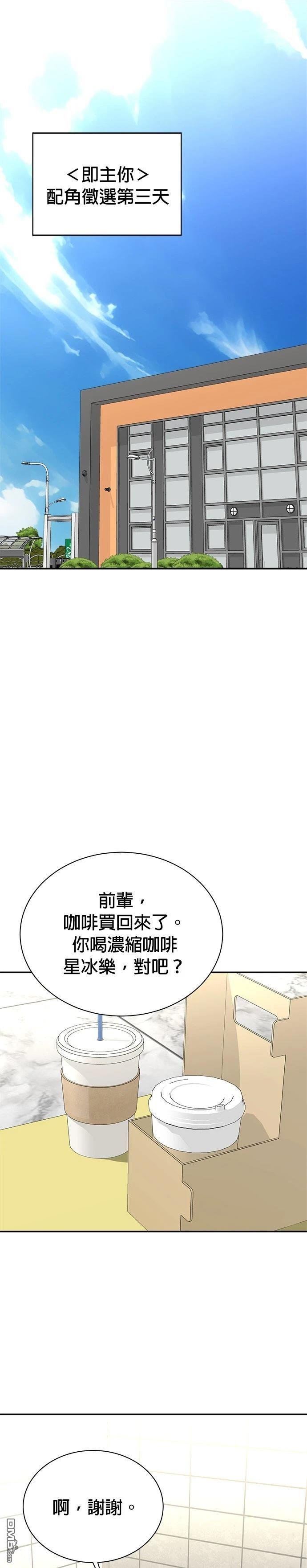 重生製作人 - 第124話 - 1