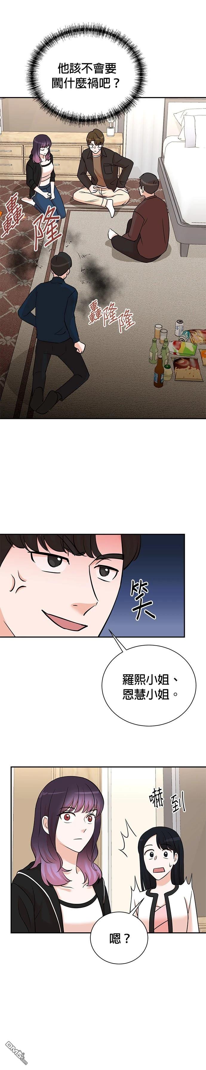 重生製作人 - 第134話 - 1