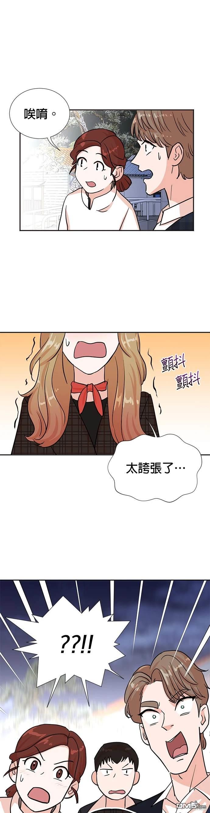 重生製作人 - 第29話 - 1