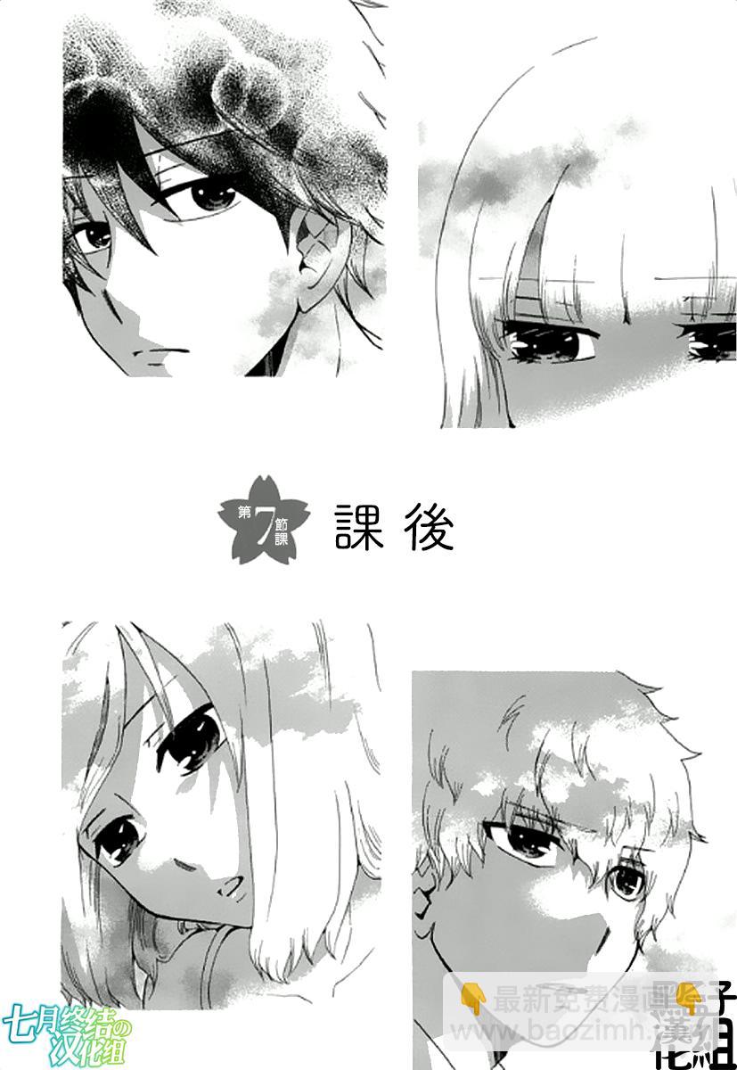 中學畢業勞動者開始高中生活 - 7話 - 2