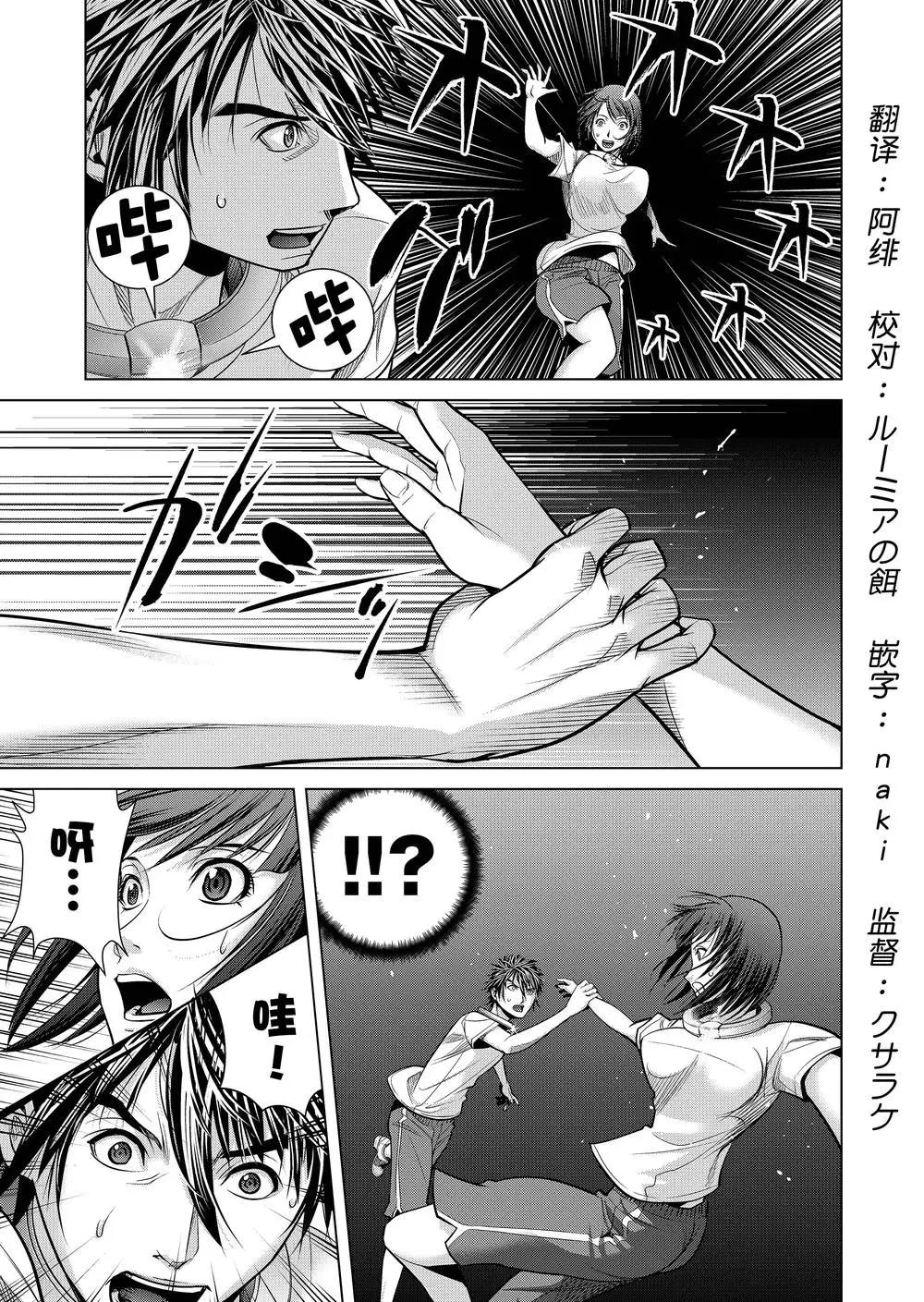 終焉之起始、與你相伴 - 第07話 - 1