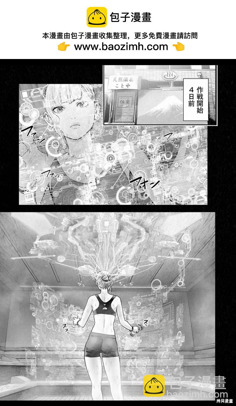 終之退魔師 - 第201話 - 2