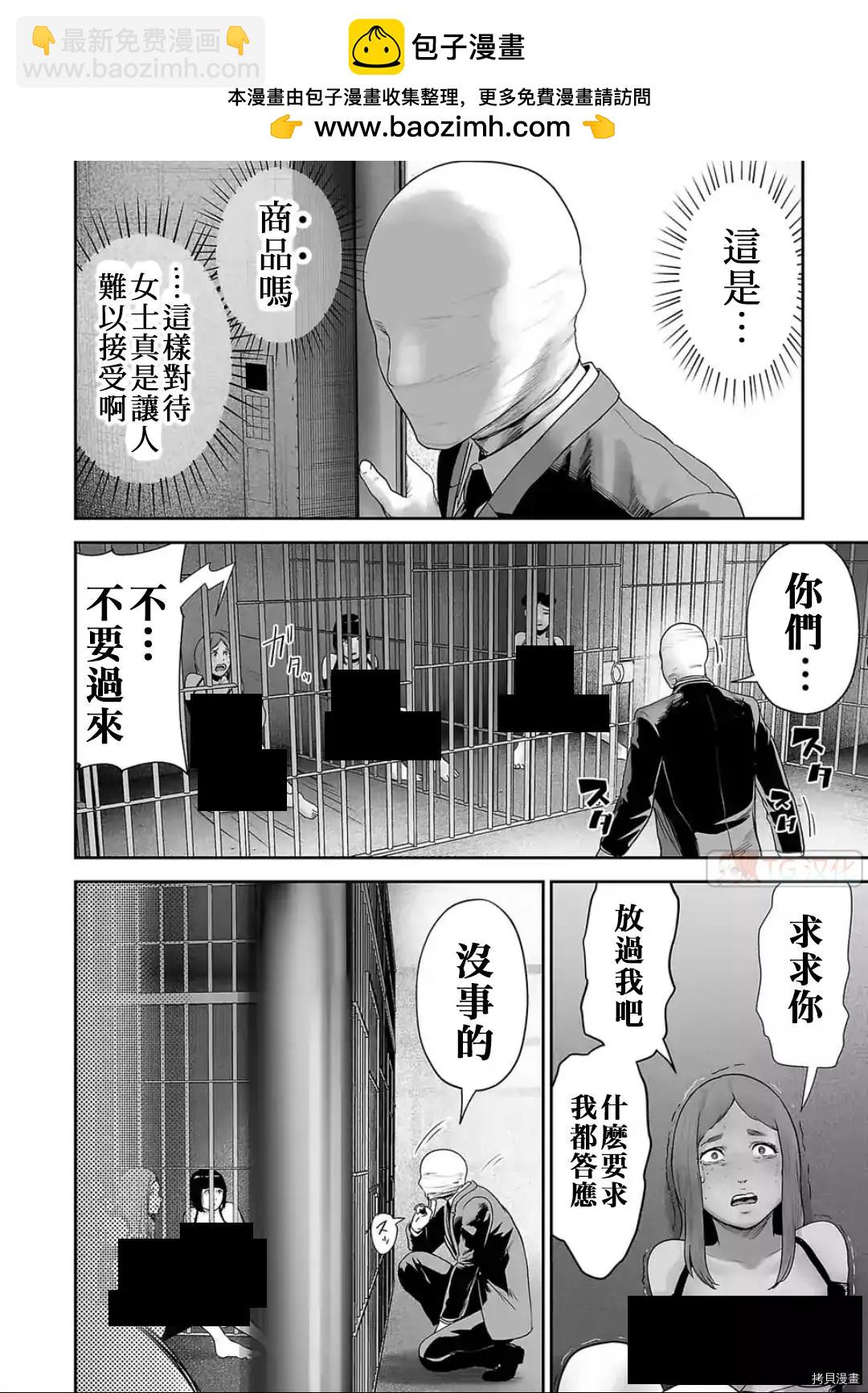終之退魔師 - 第78話 - 2