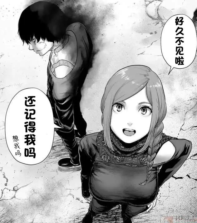 終之退魔師 - 第84話 - 1