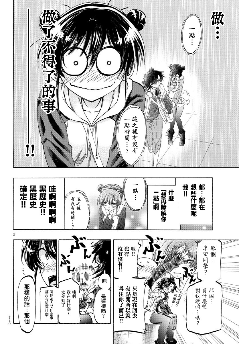 週刊少年小八 - 第15話 - 1