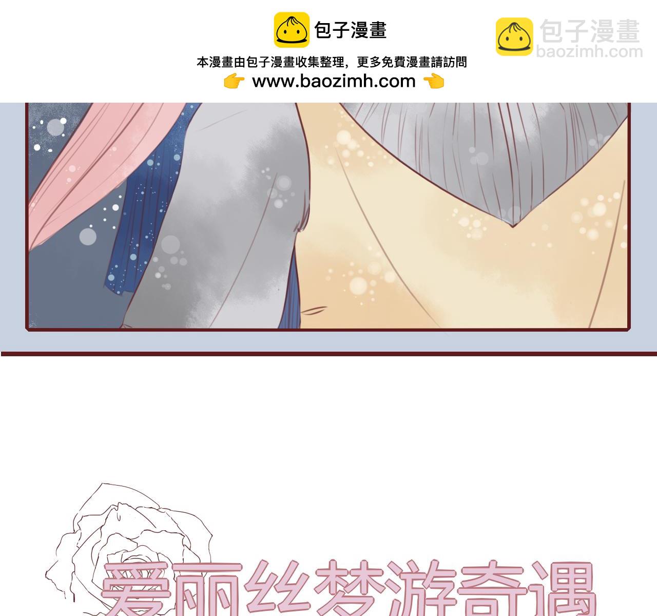 晝夢 - 困境 - 2