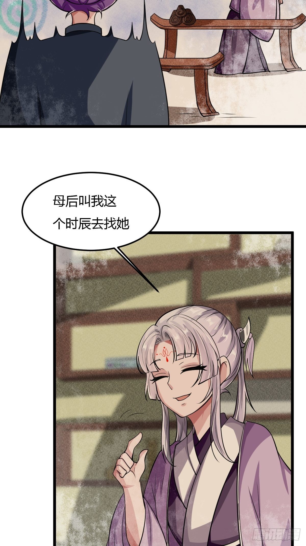 抓個國師做夫婿 - 82(2/2) - 1