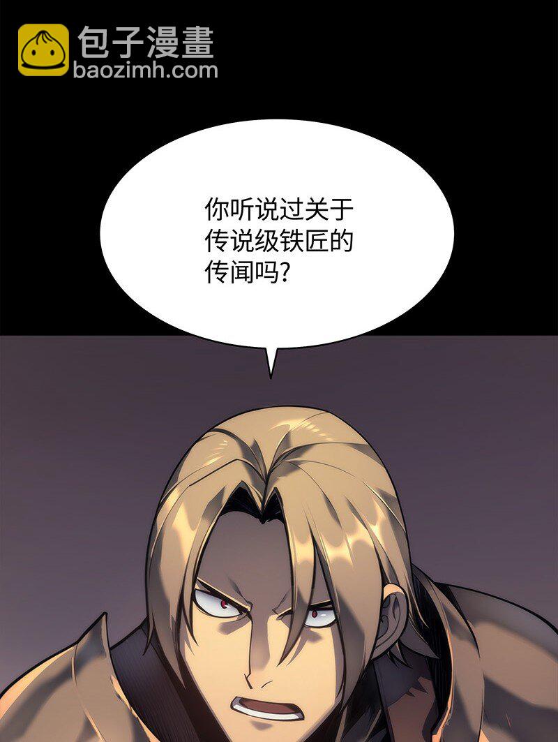 裝備我最強 - 000 我是誰？(1/2) - 2