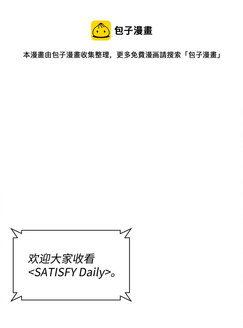 裝備我最強 - 096 你們想多了(1/3) - 1