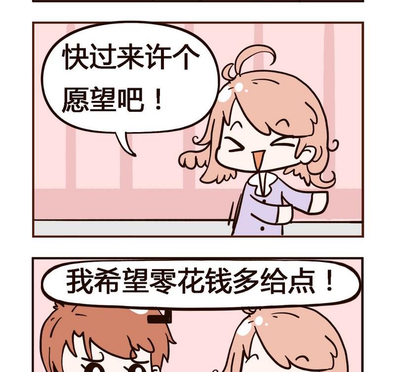 撞車 - 3 願望 - 1