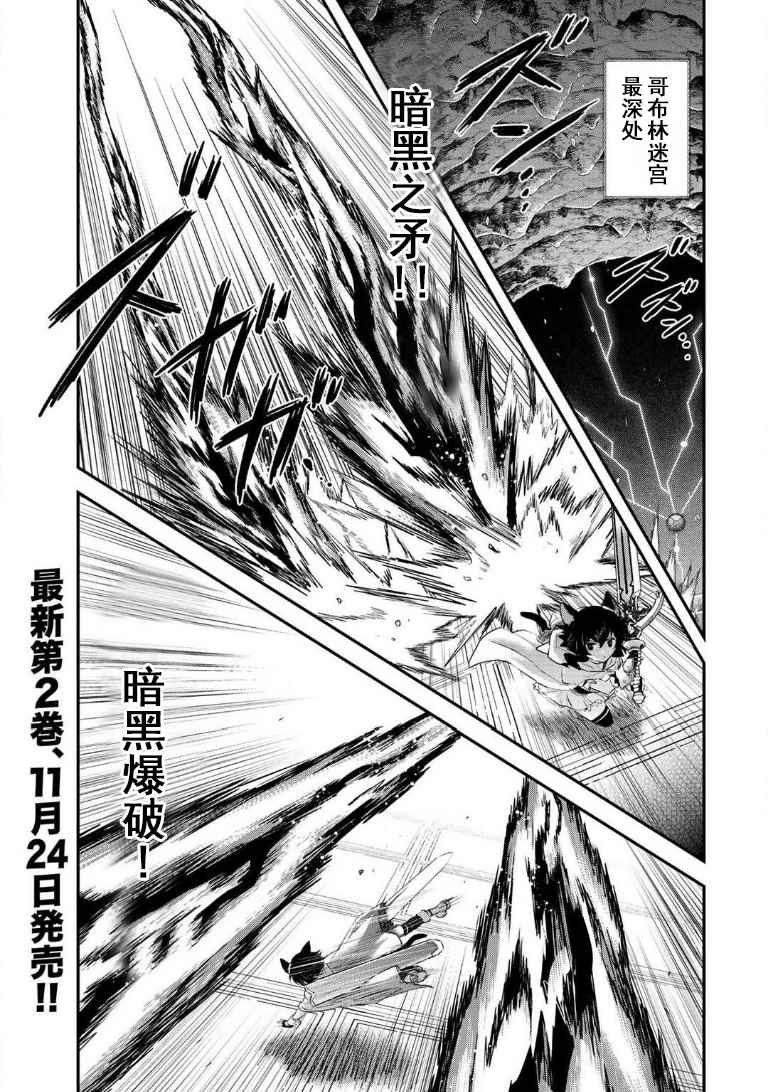 轉生成爲魔劍 - 第12.1話 - 1