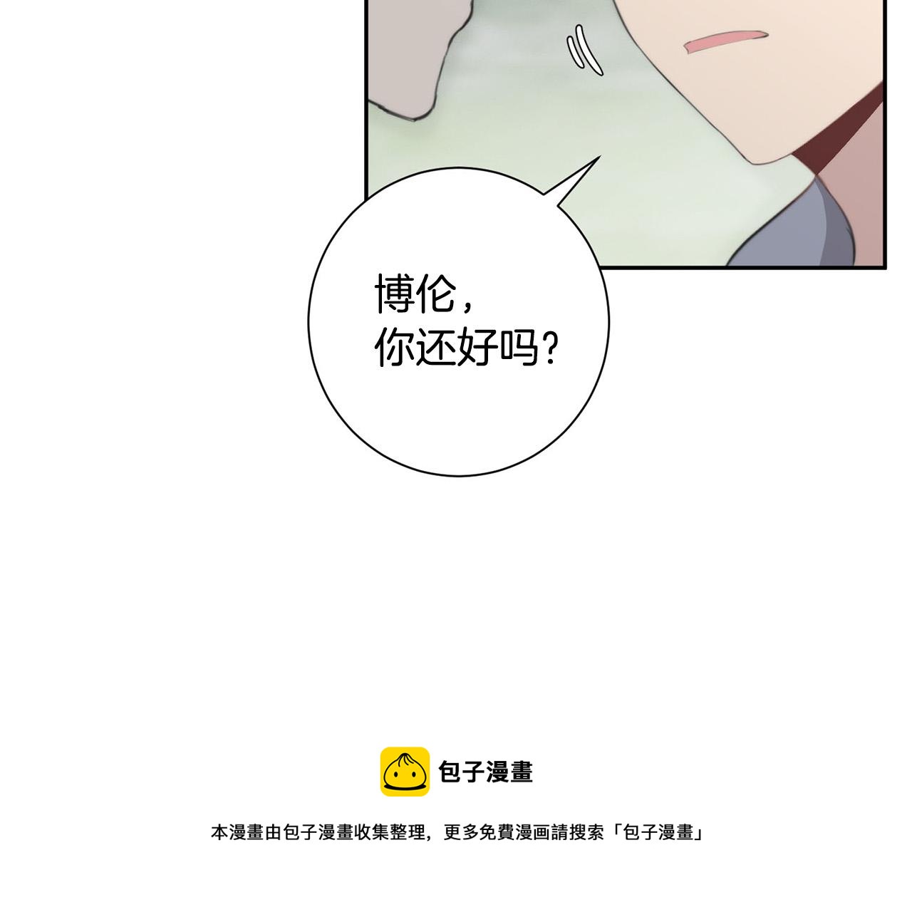 專屬我的簽約天使 - 第24話 你在期待什麼？(2/3) - 3