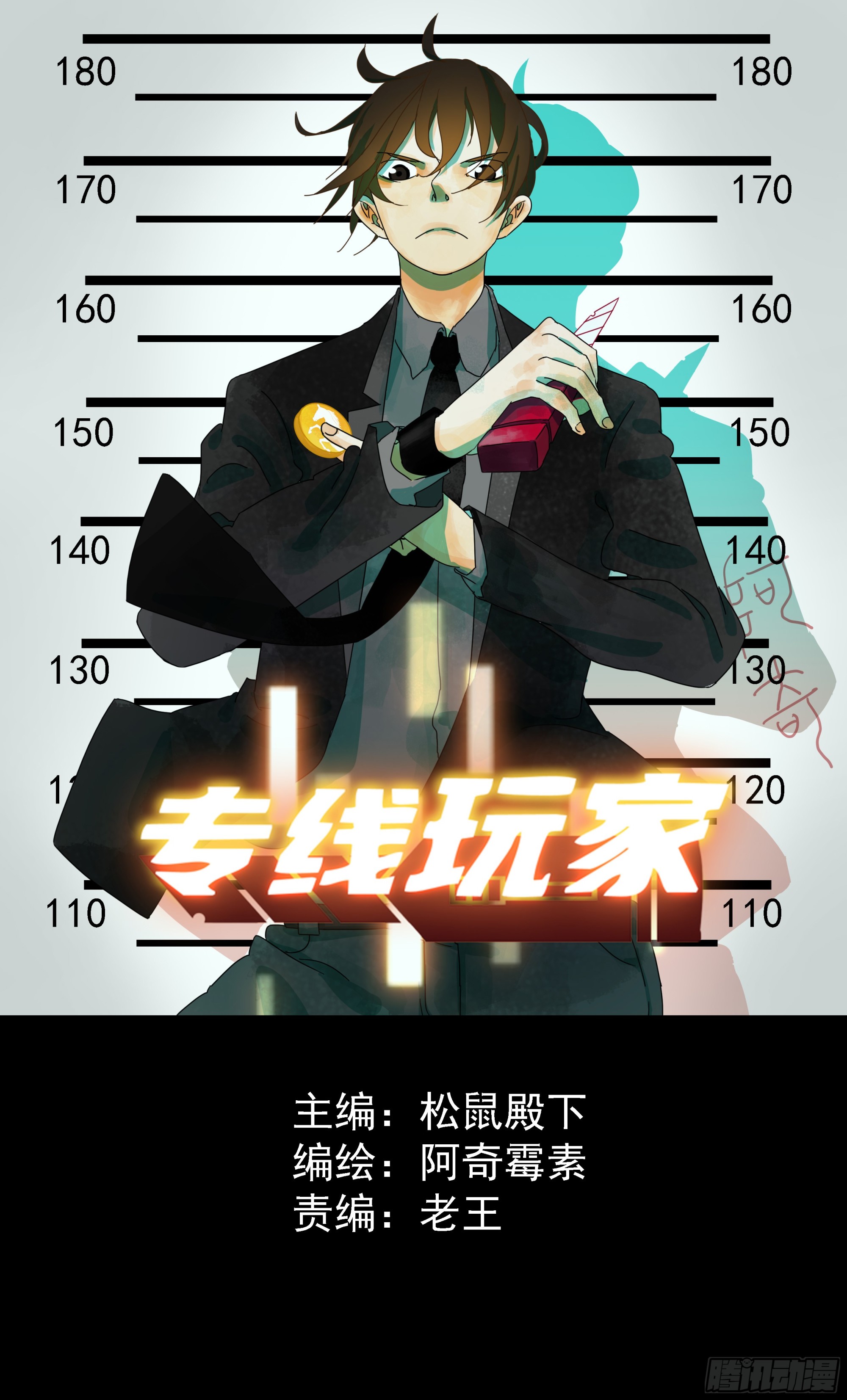 专线玩家 - 第40话“应许之地” - 1