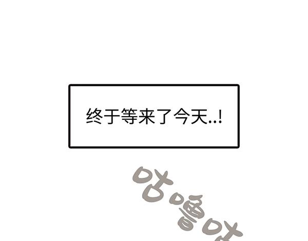 豬寶&憨寶京畿道歷險記 - 序章  十年之約(1/2) - 3