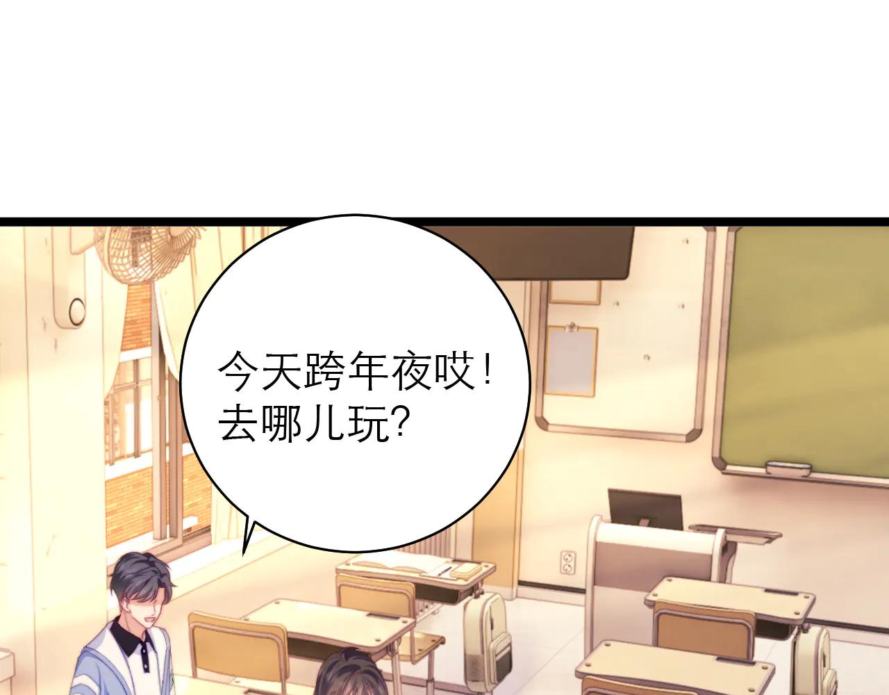 墜落 - 第52話(1/2) - 1