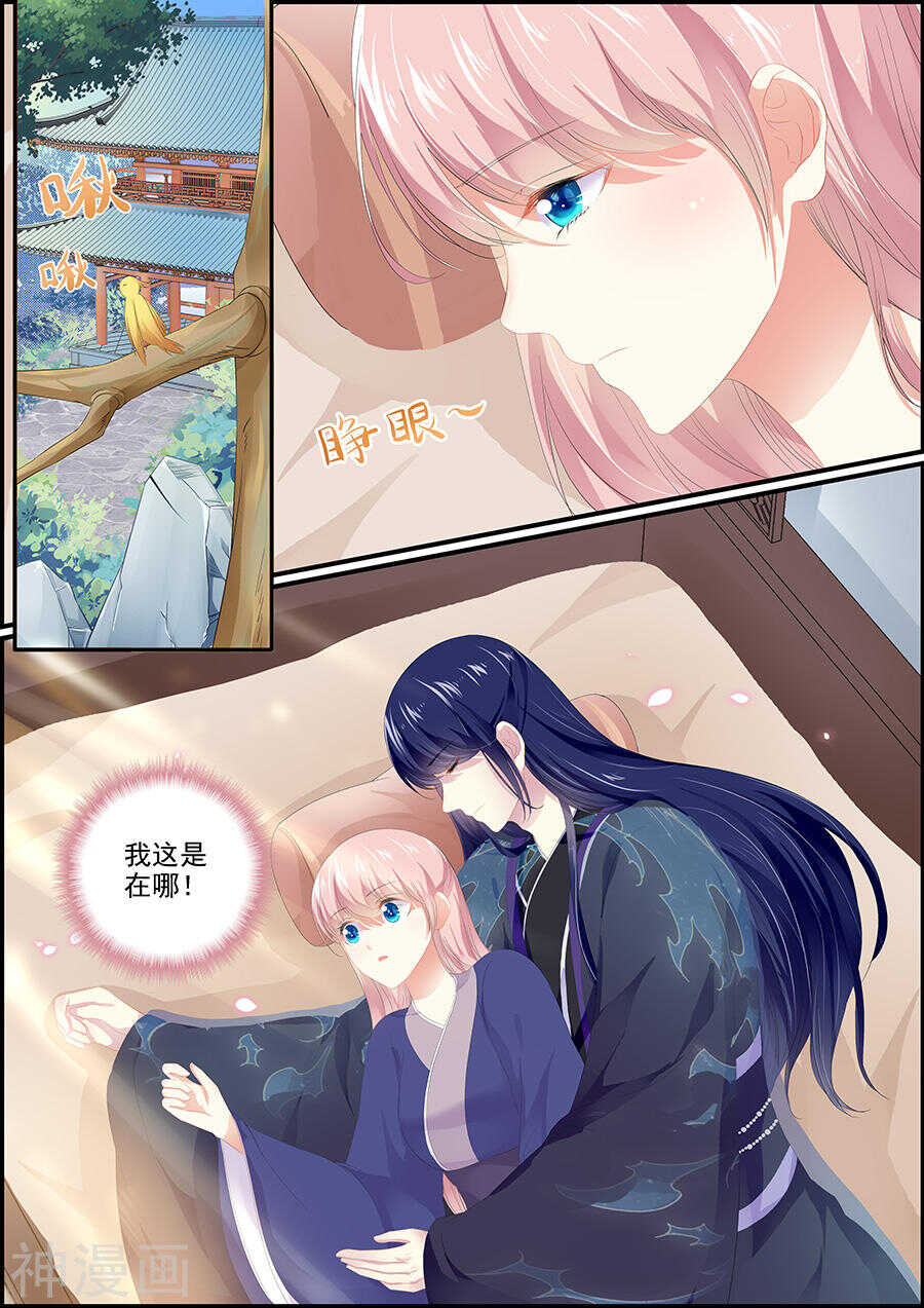 追星逐月 - 第171話 皇帝駕崩 - 1