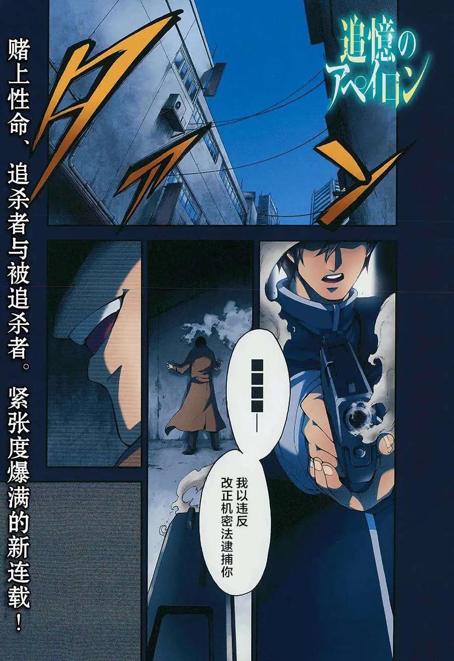 追憶無垠 - 第01回(1/2) - 1