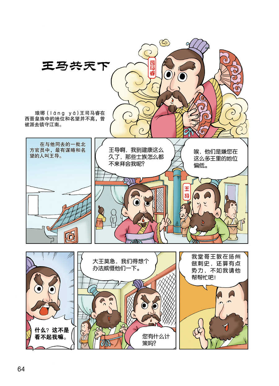 追逐先祖的遺蹟 - 追逐先祖的遺蹟 第7集 - 2
