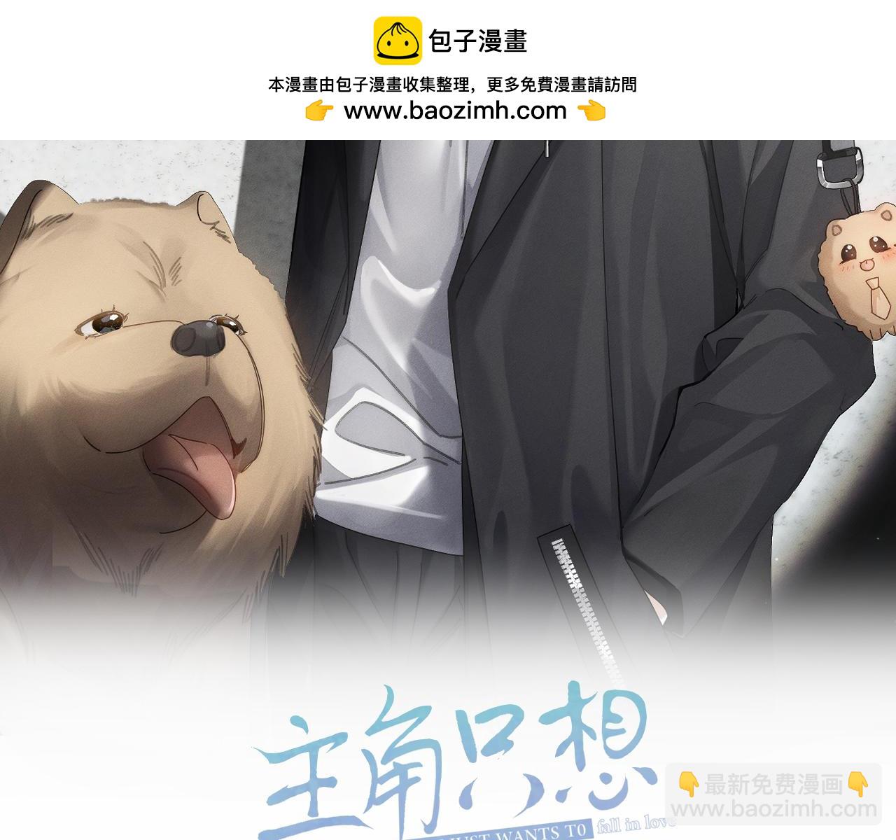 主角只想談戀愛 - 第195話：接客?(1/2) - 2
