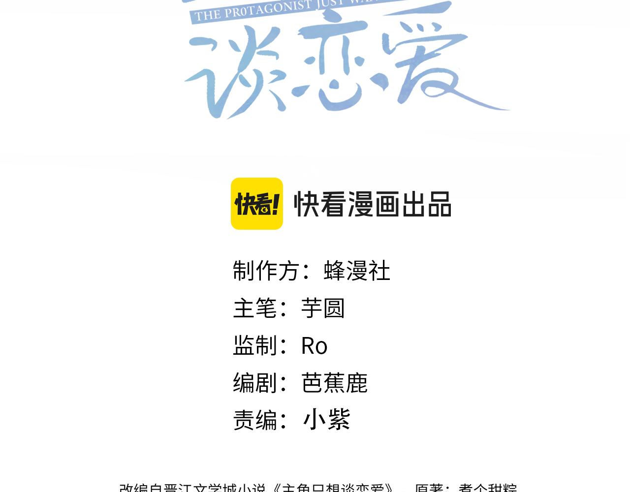 主角只想談戀愛 - 第195話：接客?(1/2) - 3