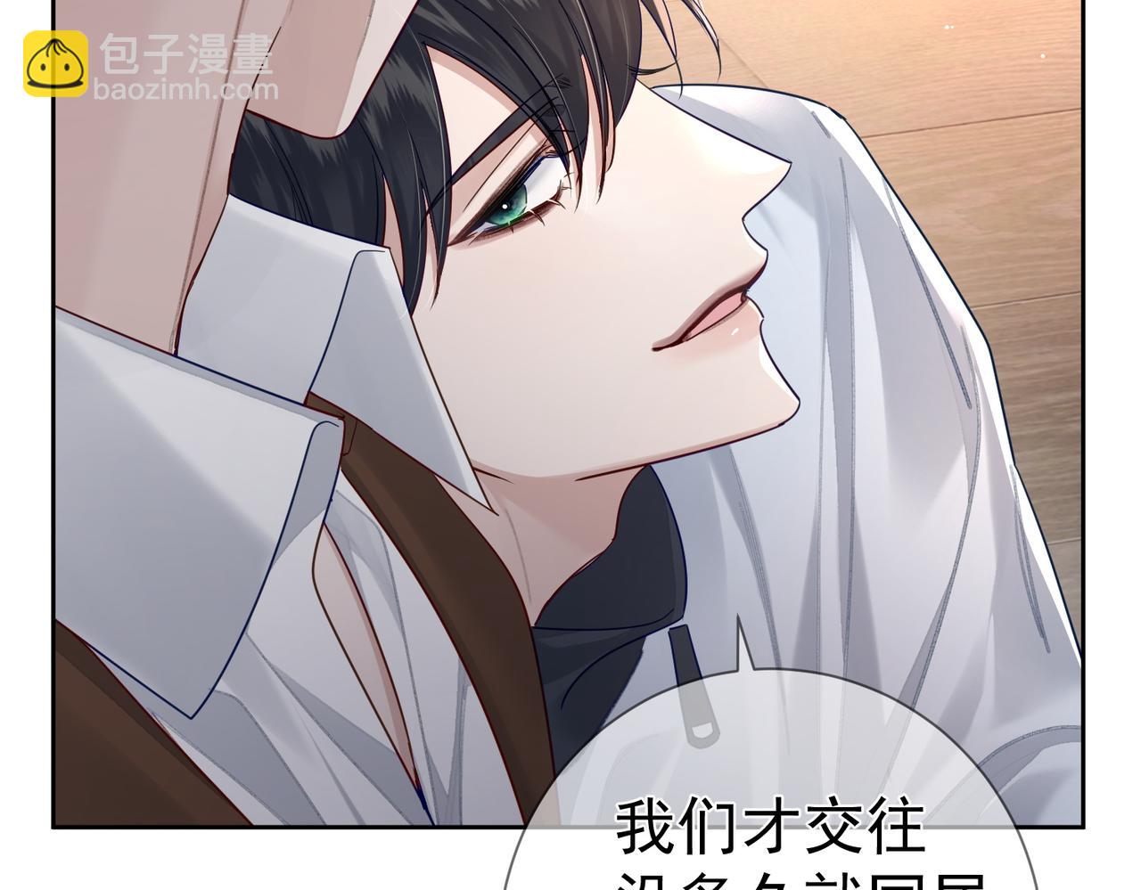 主角只想談戀愛 - 第49話：老情人？(1/2) - 4