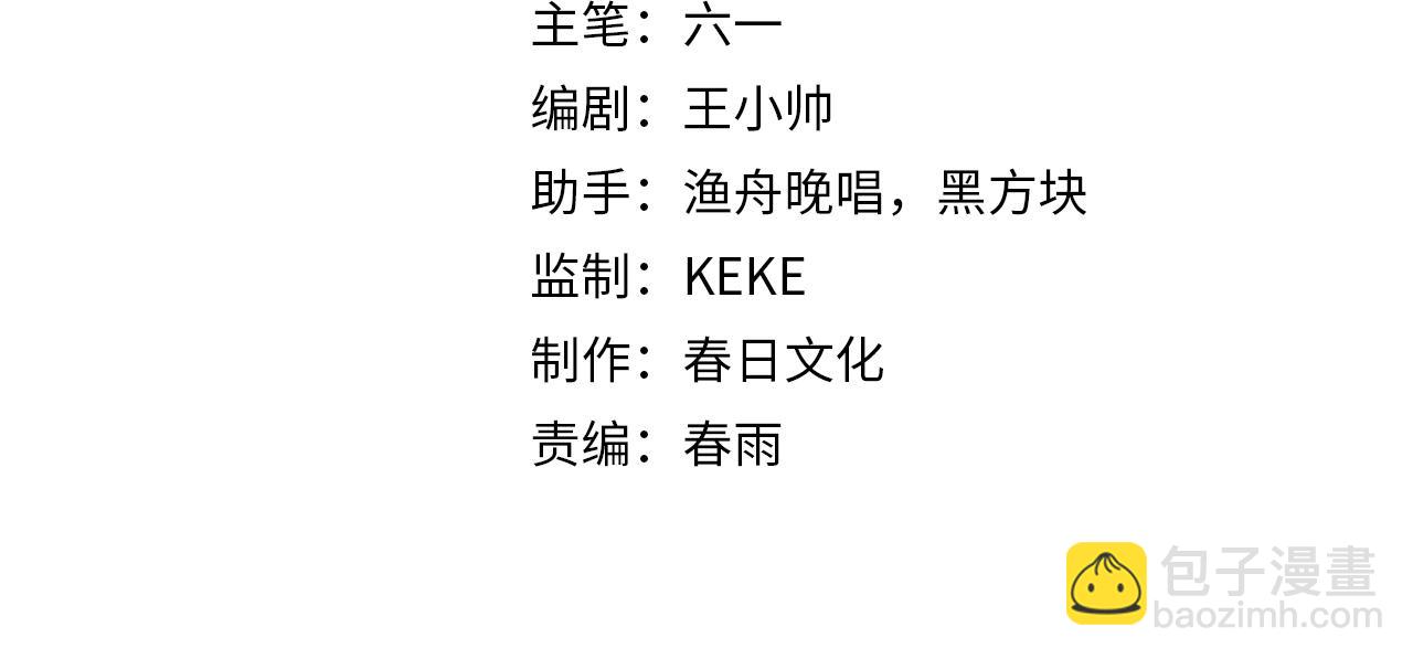 諸界末日在線 - 第140話 我們纔是反派(1/3) - 4