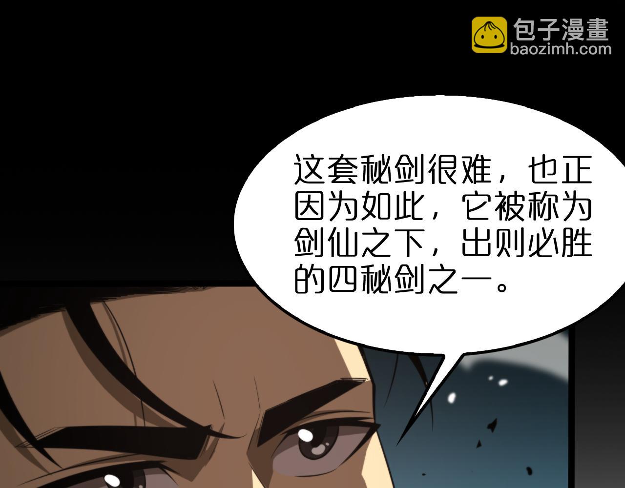 諸界末日在線 - 第144話 假面遊戲(2/3) - 3