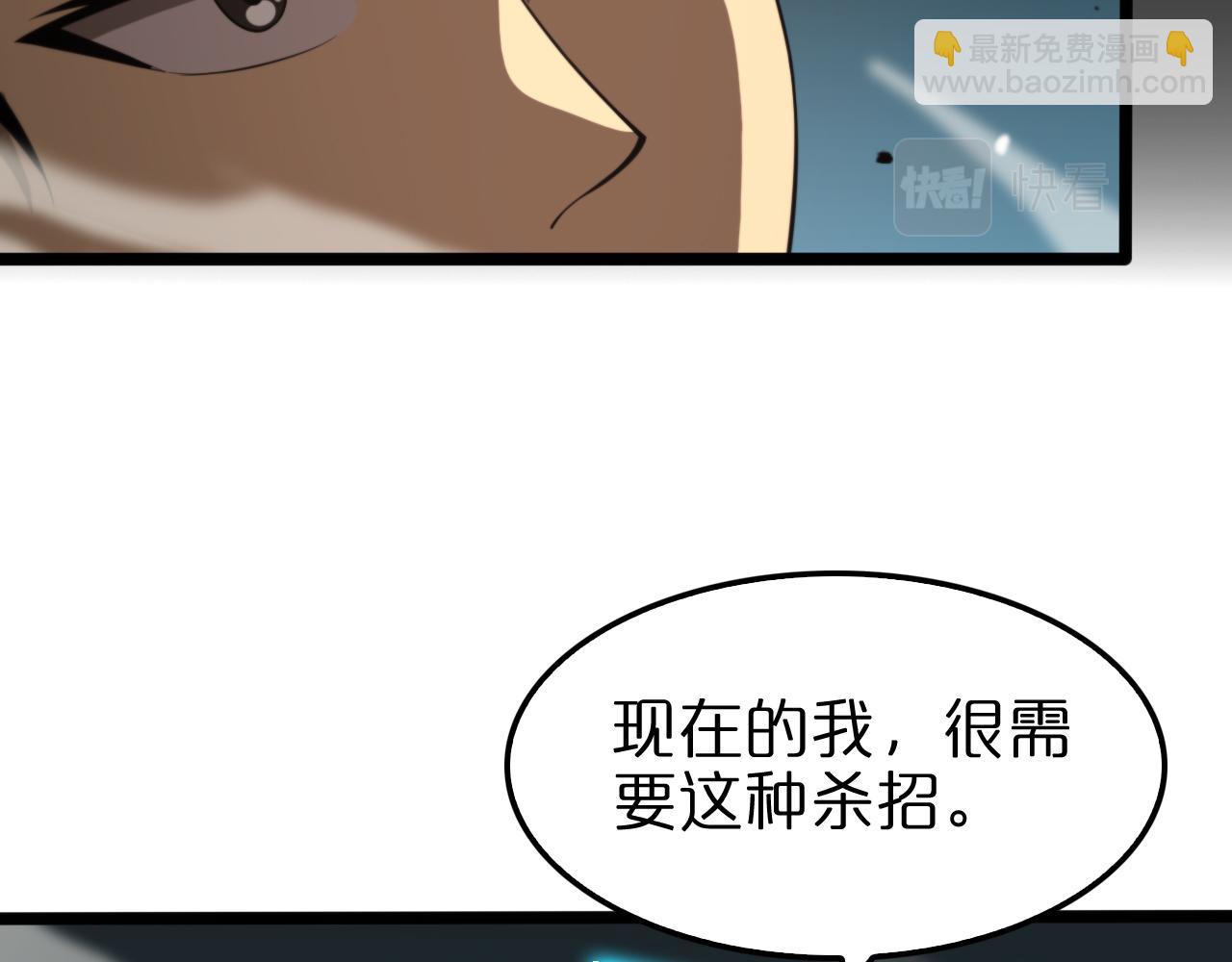 諸界末日在線 - 第144話 假面遊戲(2/3) - 4