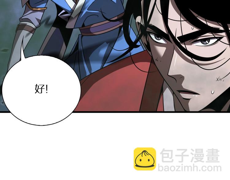 諸界末日在線 - 第17話 突圍成功(2/4) - 1