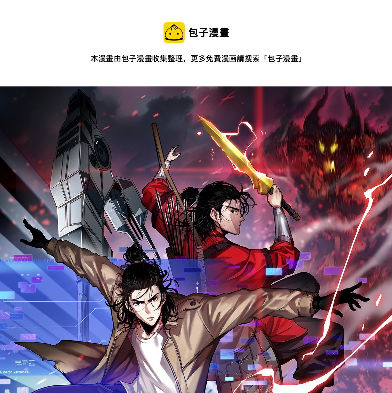 諸界末日在線 - 第192話 捨生取義(1/4) - 1