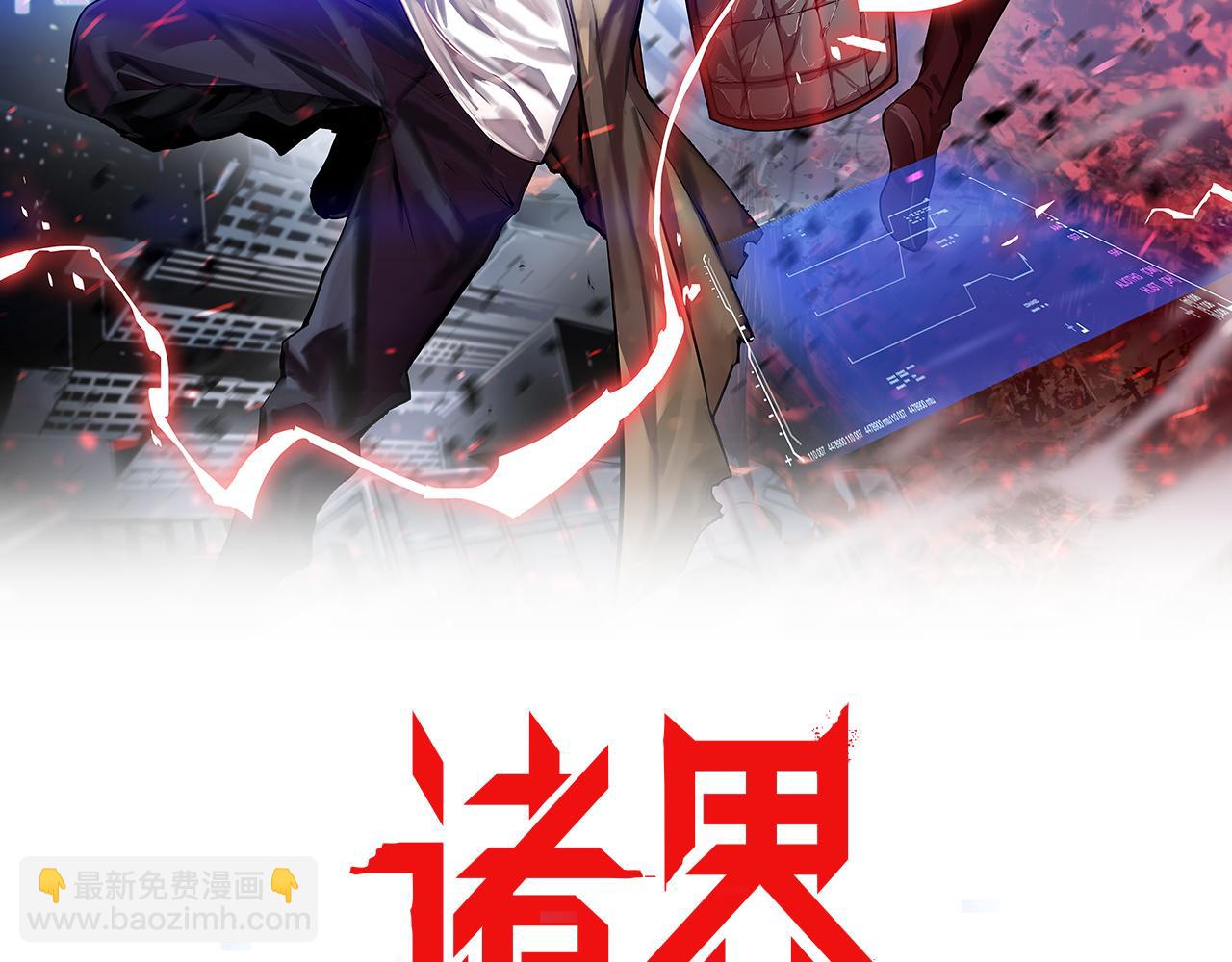 諸界末日在線 - 第192話 捨生取義(1/4) - 2