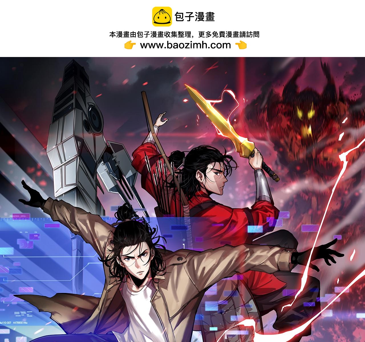 諸界末日在線 - 第196話 傳承(1/3) - 1