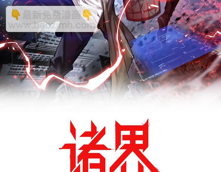 諸界末日在線 - 第3話 怪物(1/3) - 2