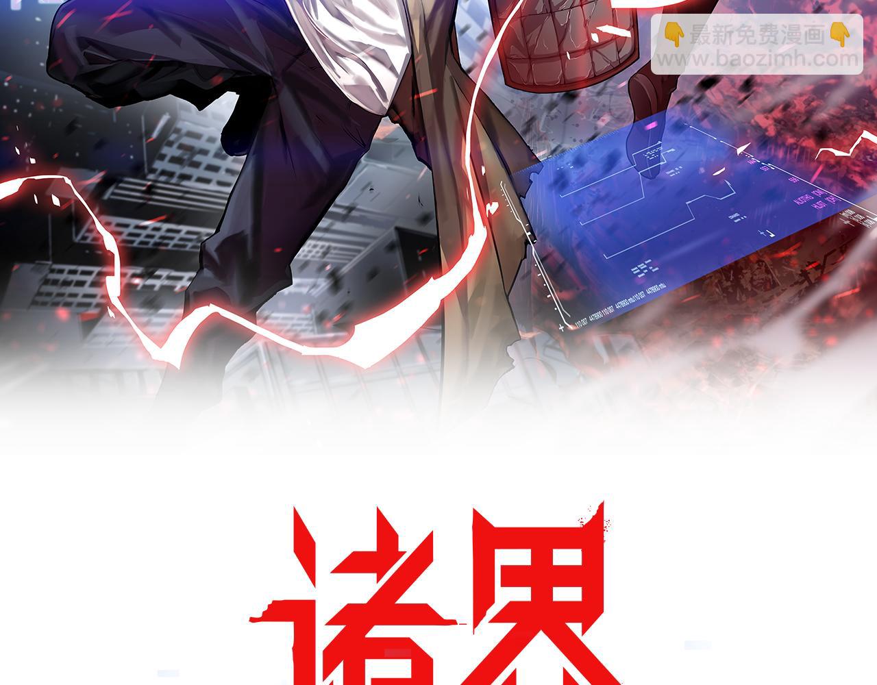 諸界末日在線 - 第51話 賭局(1/3) - 2