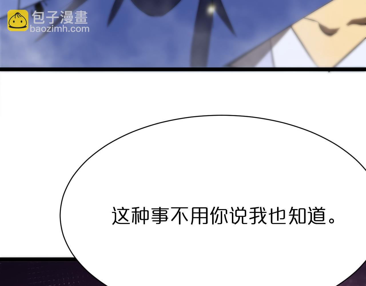 諸界末日在線 - 第69話 不借(2/3) - 3