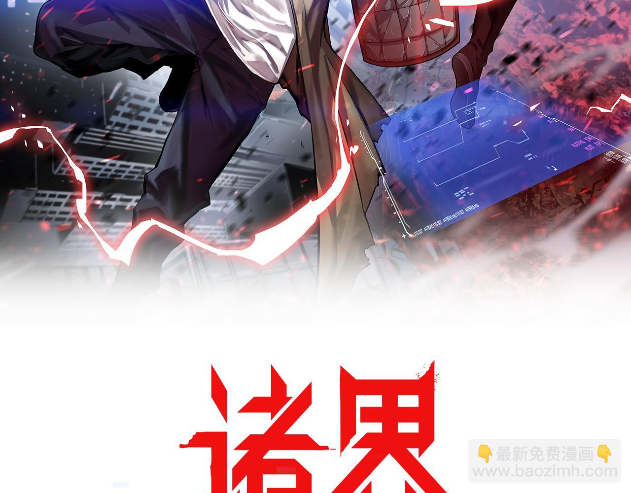 諸界末日在線 - 第77話 顧青山的小心思(1/3) - 2