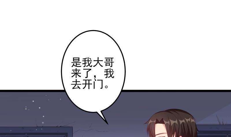 築夢情緣 - 第51話 離別(1/2) - 4