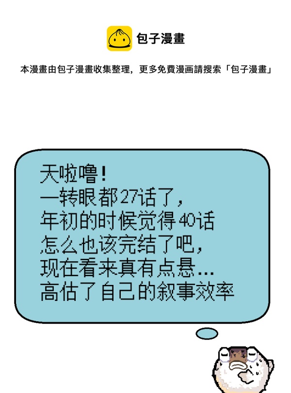 祝你狩獵愉快 - 27 - 1