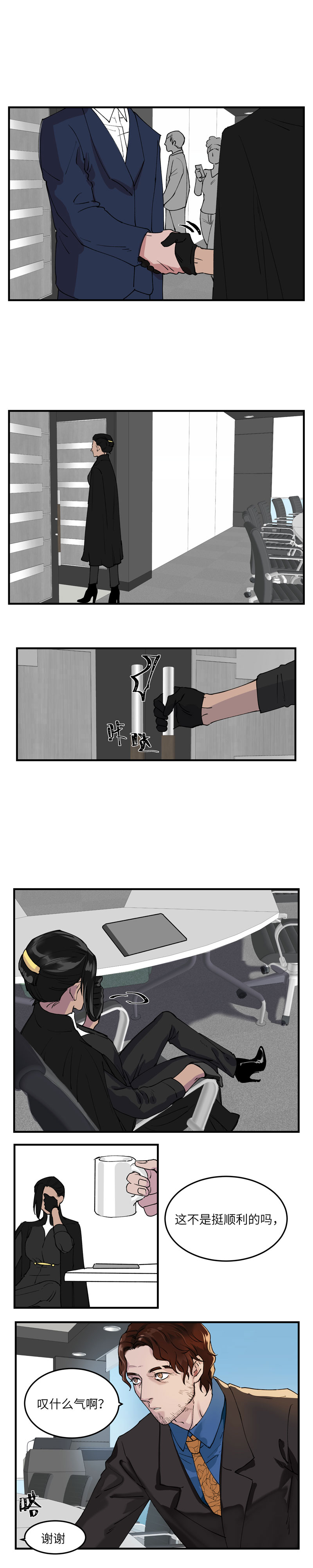 祝你狩獵愉快 - 27 - 2