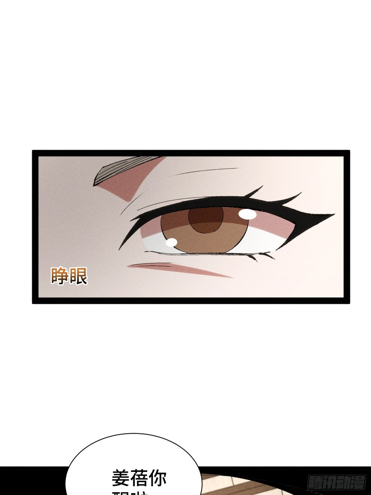 捉刀人 - 18 - 1