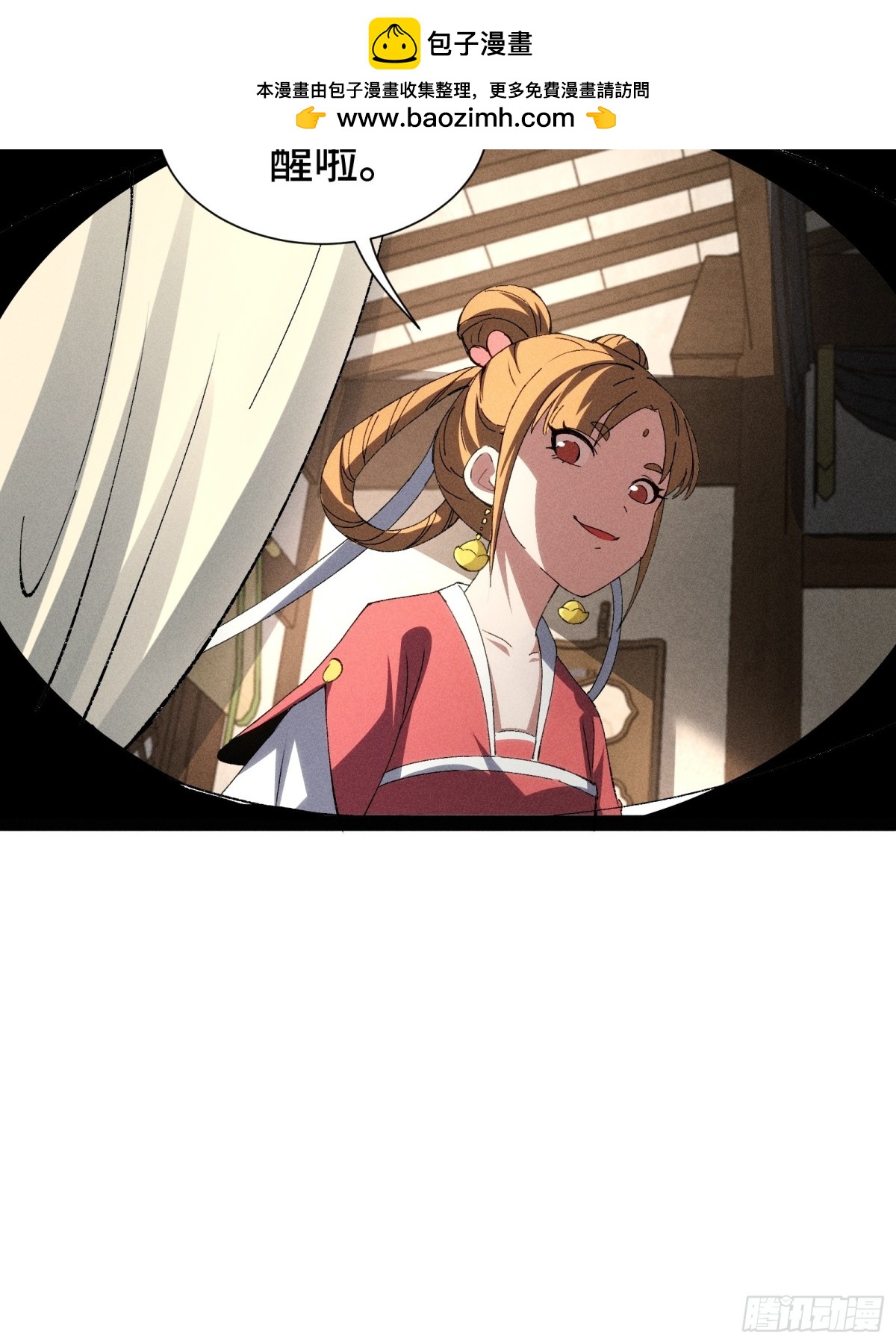 捉刀人 - 18 - 2