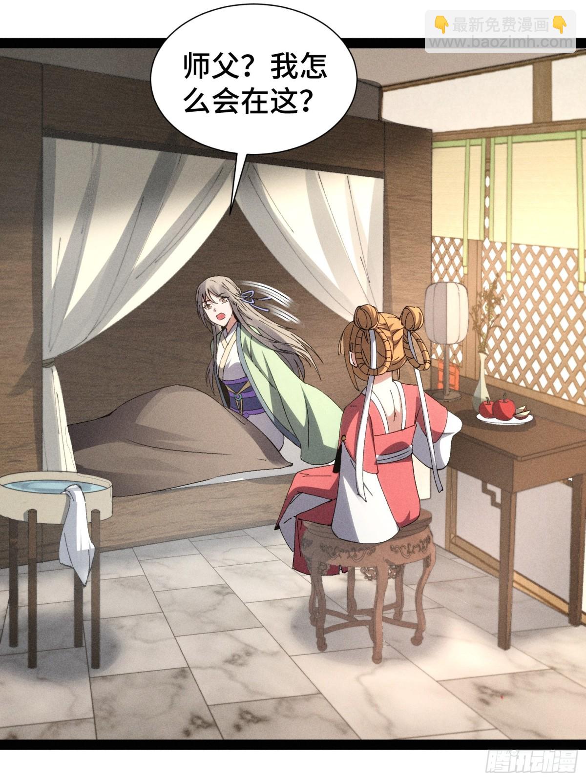 捉刀人 - 18 - 3