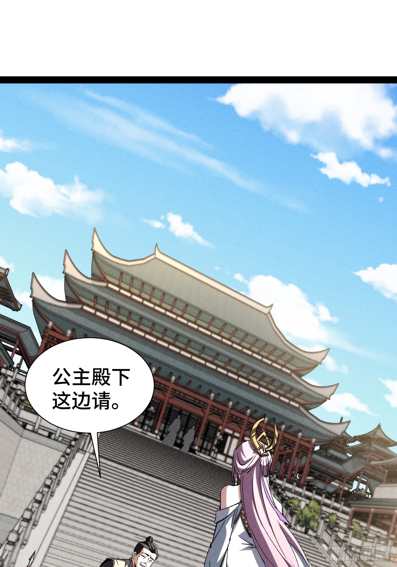 捉刀人 - 44(1/2) - 1