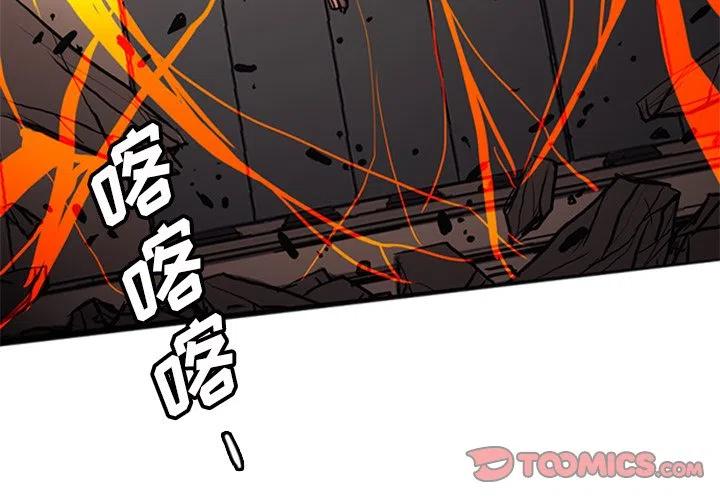 諸神戰紀 - 23(1/4) - 3