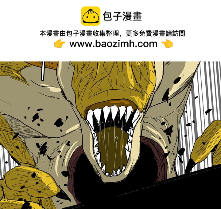 諸神戰紀 - 85(1/2) - 2