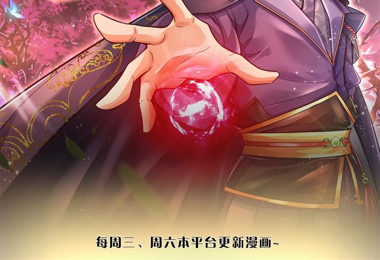 主宰之路 - 第4話 被小師妹撲倒(1/2) - 2