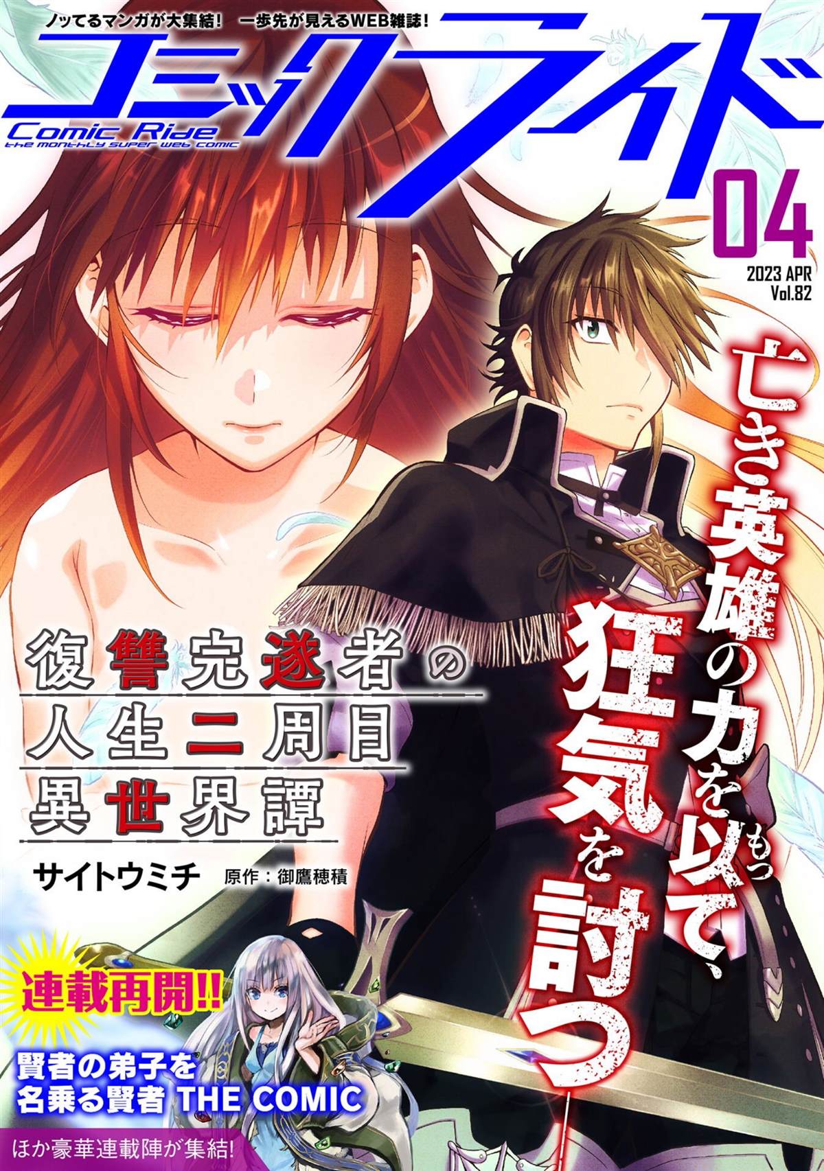 自稱賢者弟子的賢者 - 第65話 幻影迴廊 - 1