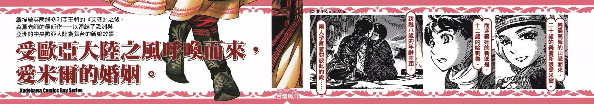姊嫁物語 - 第01卷(1/4) - 1